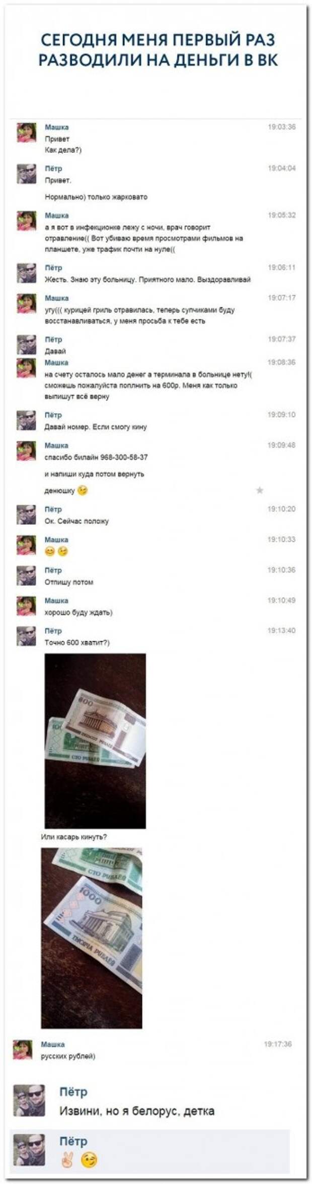 Комментарии из соцсетей