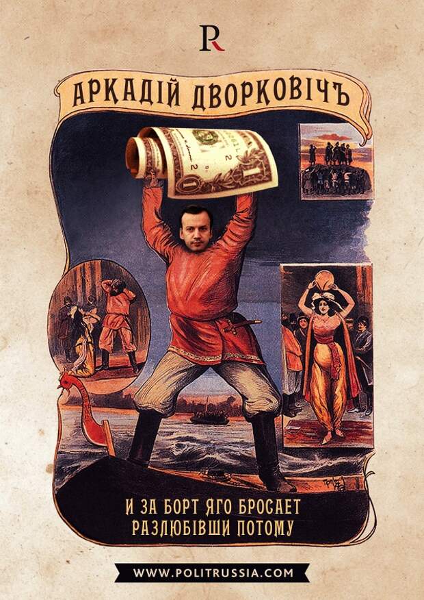 Дворкович бунтует против доллара