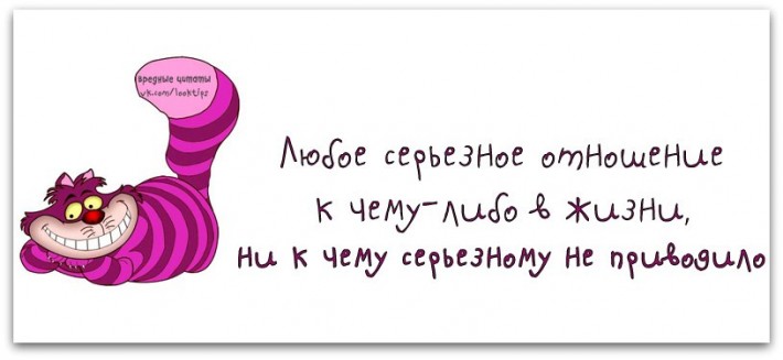 Позитивные фразочки. Для хорошего настроения! (33 фразки)