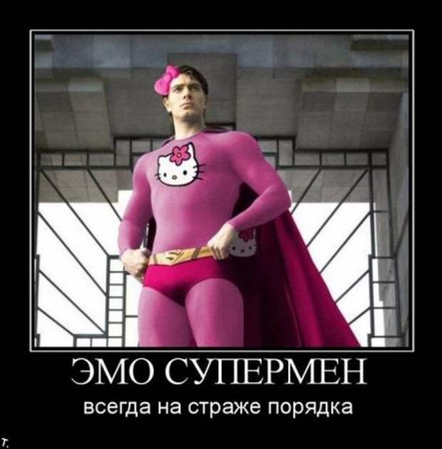 Фото демотиваторы.