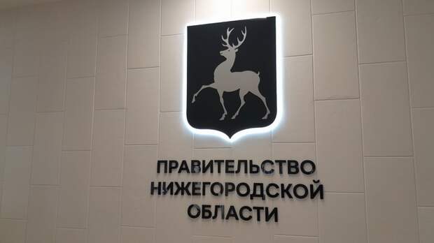 Министр энергетики и ЖКХ Нижегородской области покидает свой пост