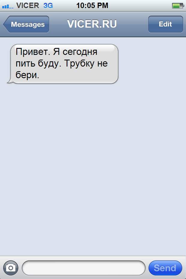 смс о правде жизни