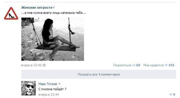 Смешные комментарии из соцсетей история, комментарии, смешно до слез, соцсети, юмор