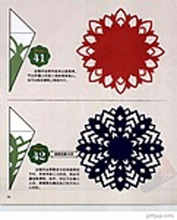 Сolorful cut - paper art 1