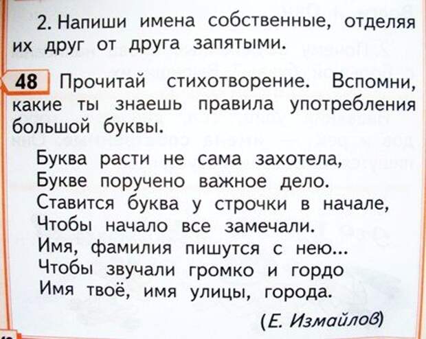 Ошибки в учебниках - смешные тексты и задания Ошибки в учебниках - смешные тексты и задания