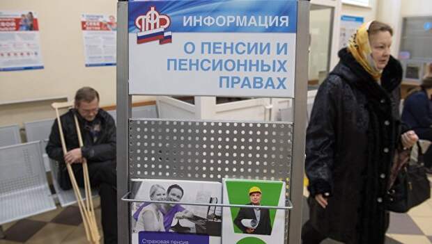 Посетители клиентской службы Главного управления Пенсионного Фонда РФ № 7 по г. Москве и Московской области Посетители клиентской службы Главного управления Пенсионного Фонда РФ № 7 по г. Москве и Московской области
