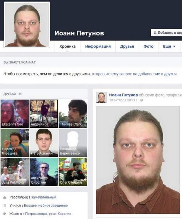 священник