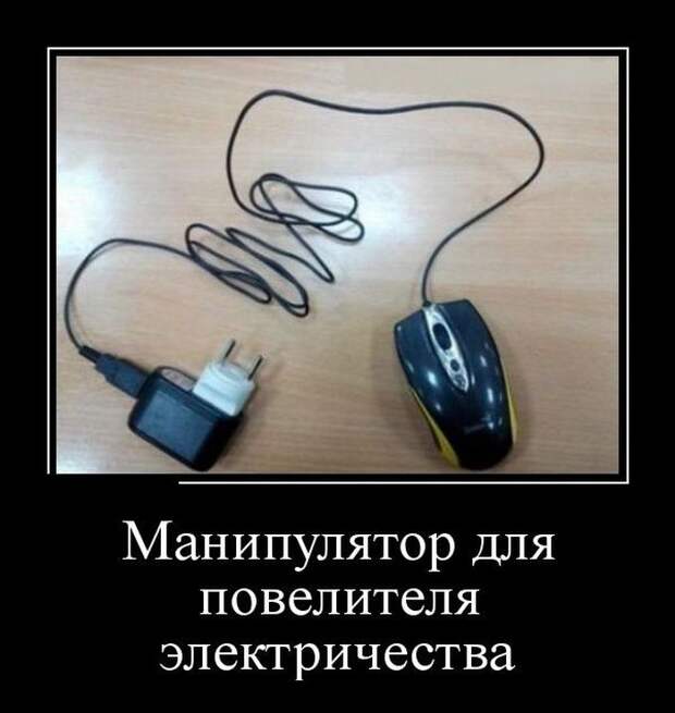 Подборка демотиваторов  демотиватор, юмор