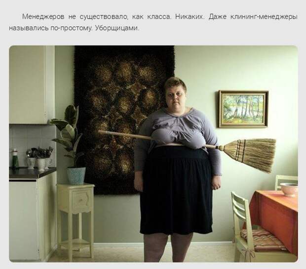 Жизнь офисных работников в 1990х