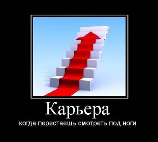 Демотиваторы на 01.03.11