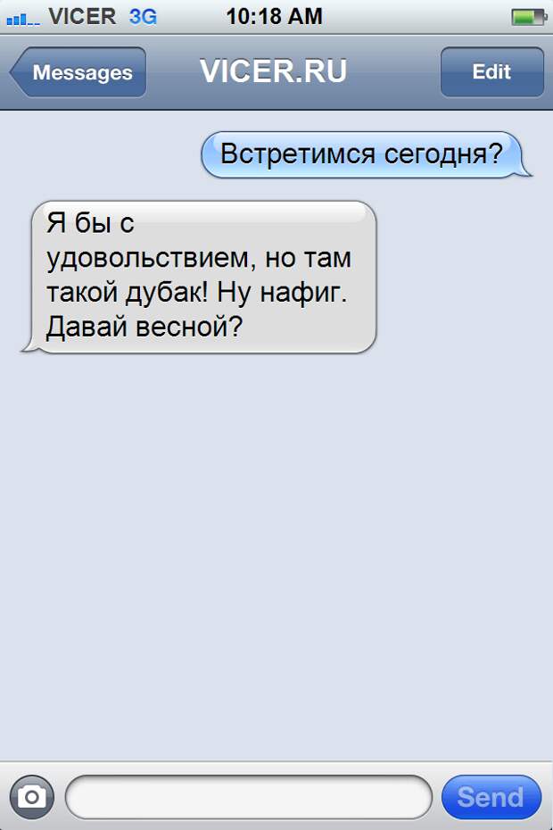 смешные смс (14)