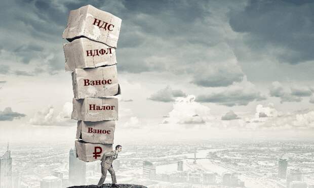 Российский подход к налогам нуждается в радикальном пересмотре – госфинансист