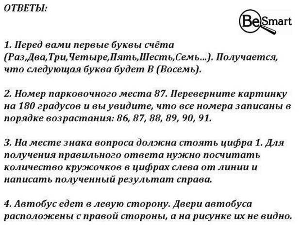 Головоломки для Вашего мозга! Головоломки для Вашего мозга!