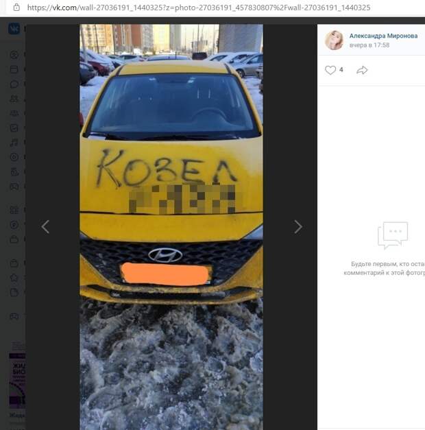 Оскорбительную надпись оставили на припаркованой машине на Покровской