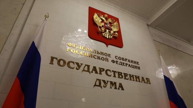 В ГД заявили, что высшее образование построено на принципе непрерывности