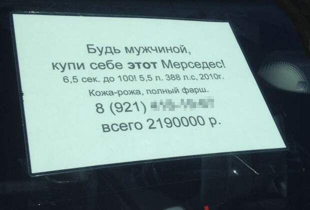 гениальное объявление о продаже автомобиля