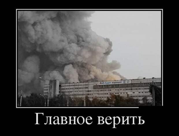 Лучшие демотиваторы дня
