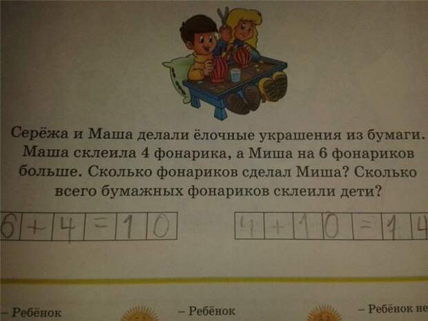 Идиотские учебники или не решаемые задания образование, книги, юмор, картинки