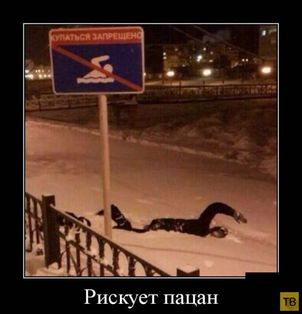 Подборка демотиваторов 19. 01. 2015 (45 фото)