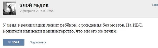 Курьезные случаи из врачебной практики. Часть 58 (22 скриншота)