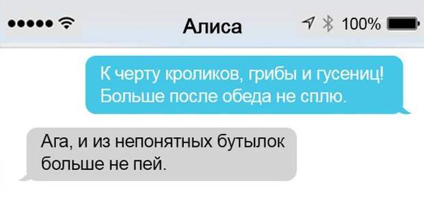 22 забавных СМС от любимых литературных героев 22 забавных СМС от любимых литературных героев смс, юмор