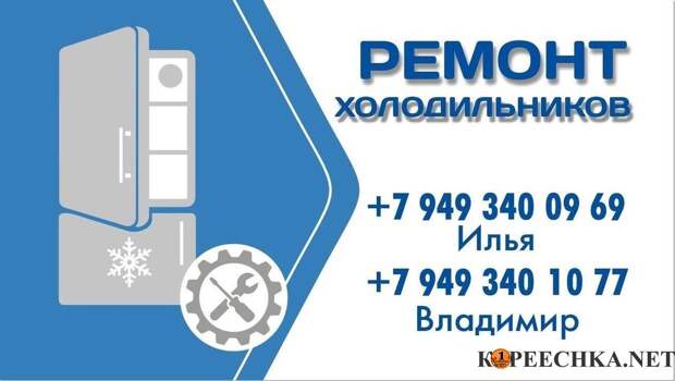Ремонт холодильников в Донецке - Договорная