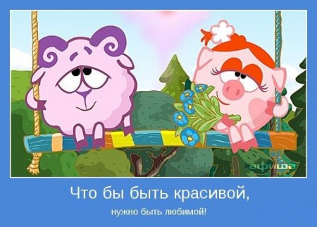 мотиваторы