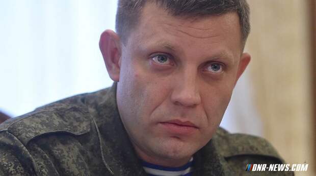 Захарченко: обстрелы украинских силовиков делают перемирие в Донбассе условным