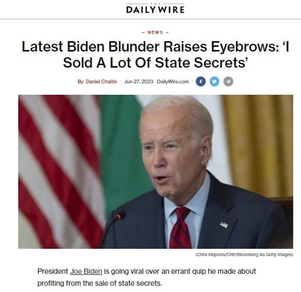 Байден продал секреты