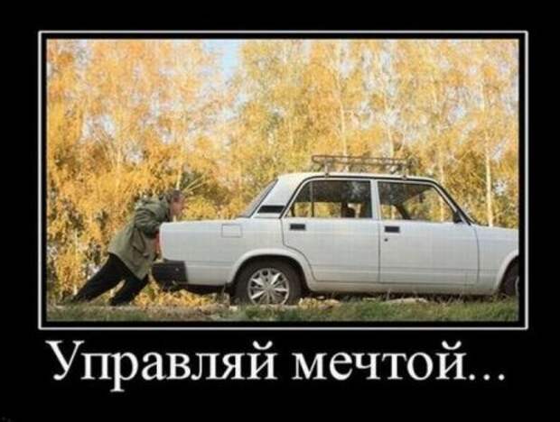 Демотиваторы без мата.