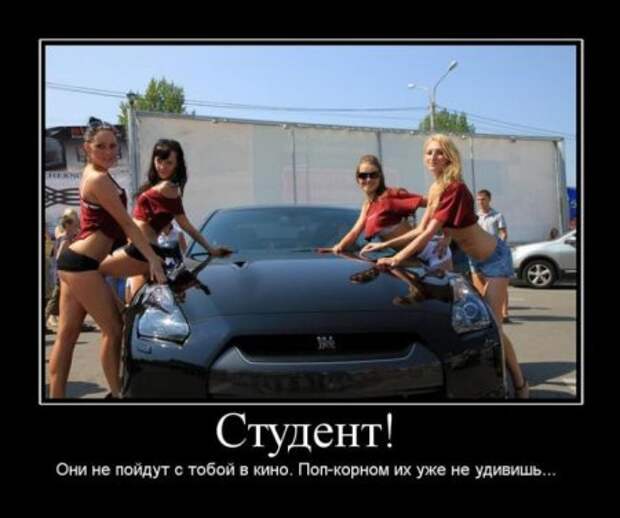 Демотиваторы - только прикольные!