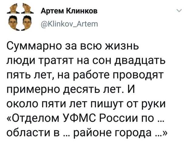 Чёртова бюрократия Чёртова бюрократия