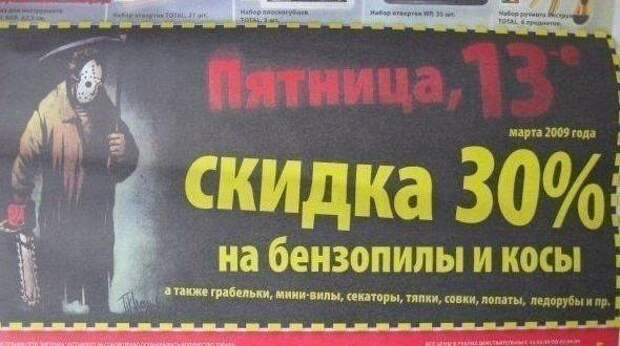 Самые смешные картинки и лучшие мемы про пятницу, 13-е