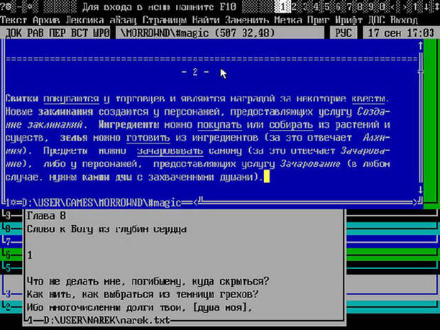 Как работалось в офисах в 90-ые