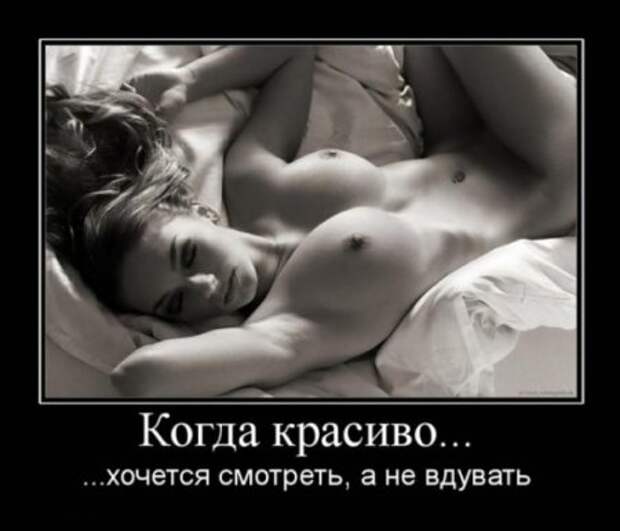 Демотиваторы про девушек, прикольные фото.