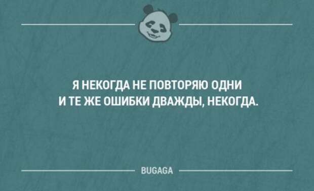 Смешные фразы и мысли в картинках с надписями. Часть 101 (18 шт)