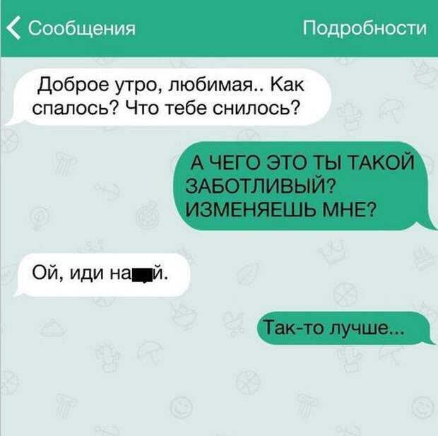 20 жизненных СМС 20 жизненных СМС прикол, смс, юмор