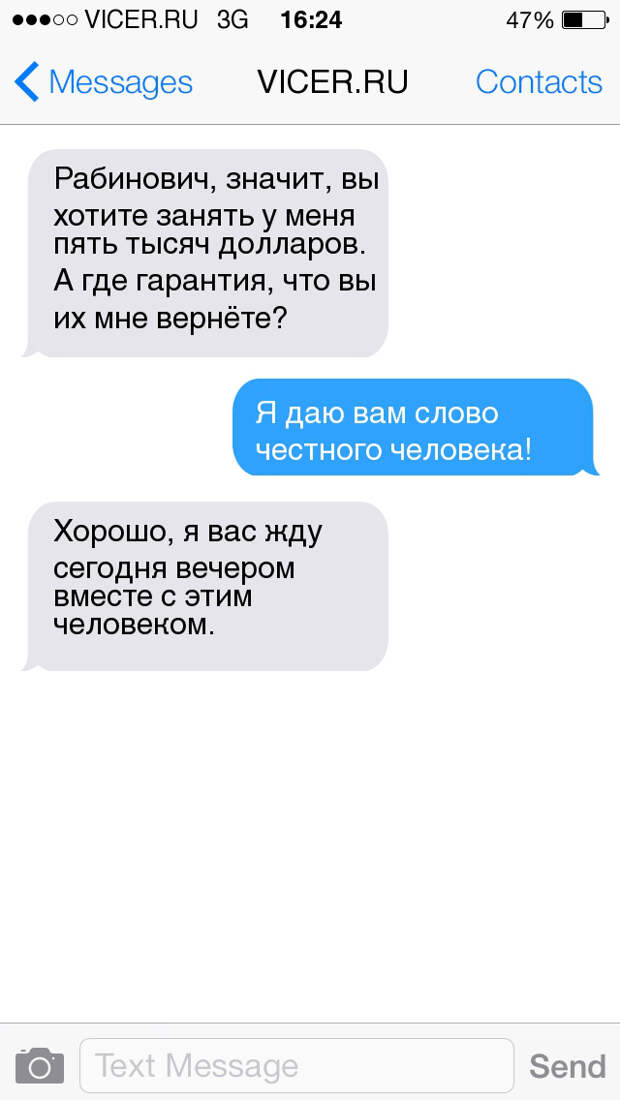 остроумные смс от евреев 
