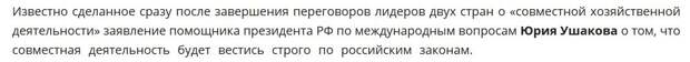 Слово не воробей... РИА пустило птаху по ветру