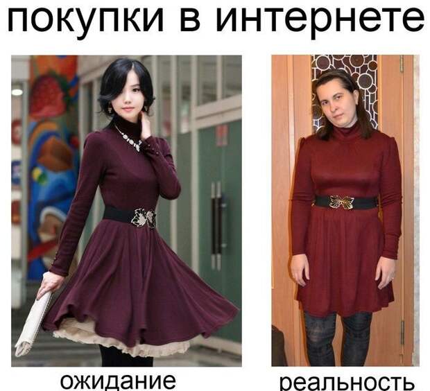 Ожидание и реальность ожидание, реальность, фото, юмор