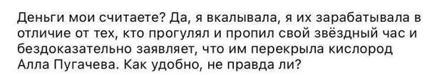 Пугачева в запрещенной соцсети опубликовала программный политический текст. Судя по всему, обращалась она к широким массам россиян.-6