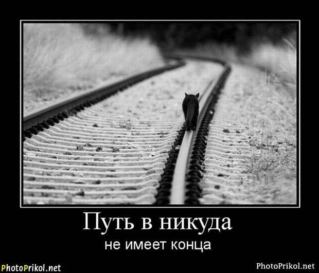 Демотиваторы смешные 8