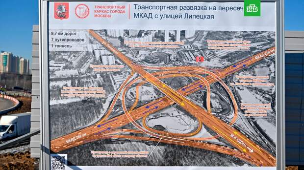 В Москве на пересечении МКАД с Липецкой улицей построят семь путепроводов
