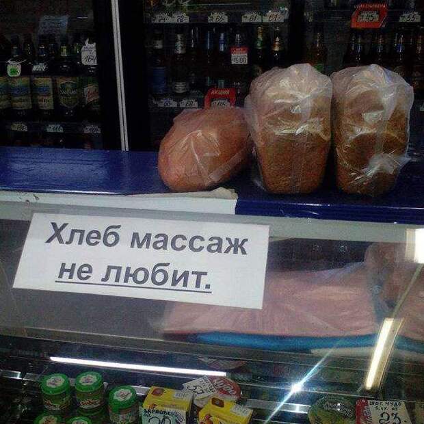 Народная мудрость девушки, здоровье, массаж, ошибка, прикол, россия, юмор
