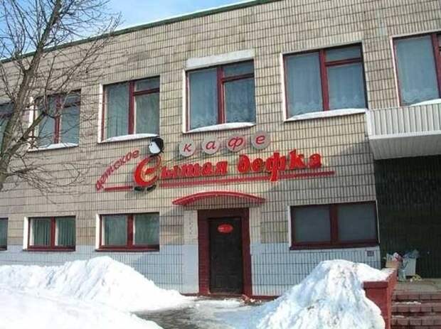Такое возможно только в России маразмы, россия, юмор