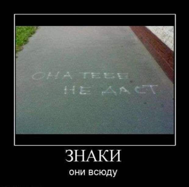 Демотиваторы, ну смешно ведь!)