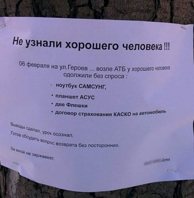Прикольные надписи и объявления   надписи, объявления, юмор
