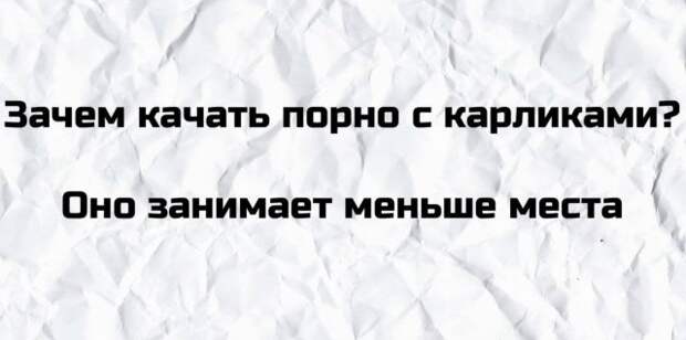 Плохие шутки от пользователей Сети