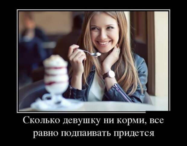 Демотиваторы. Смеемся вместе!
