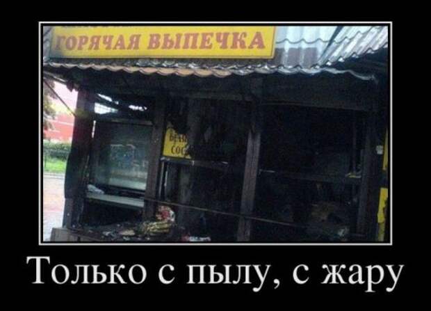 Демотиваторы-приколы (19 фото)